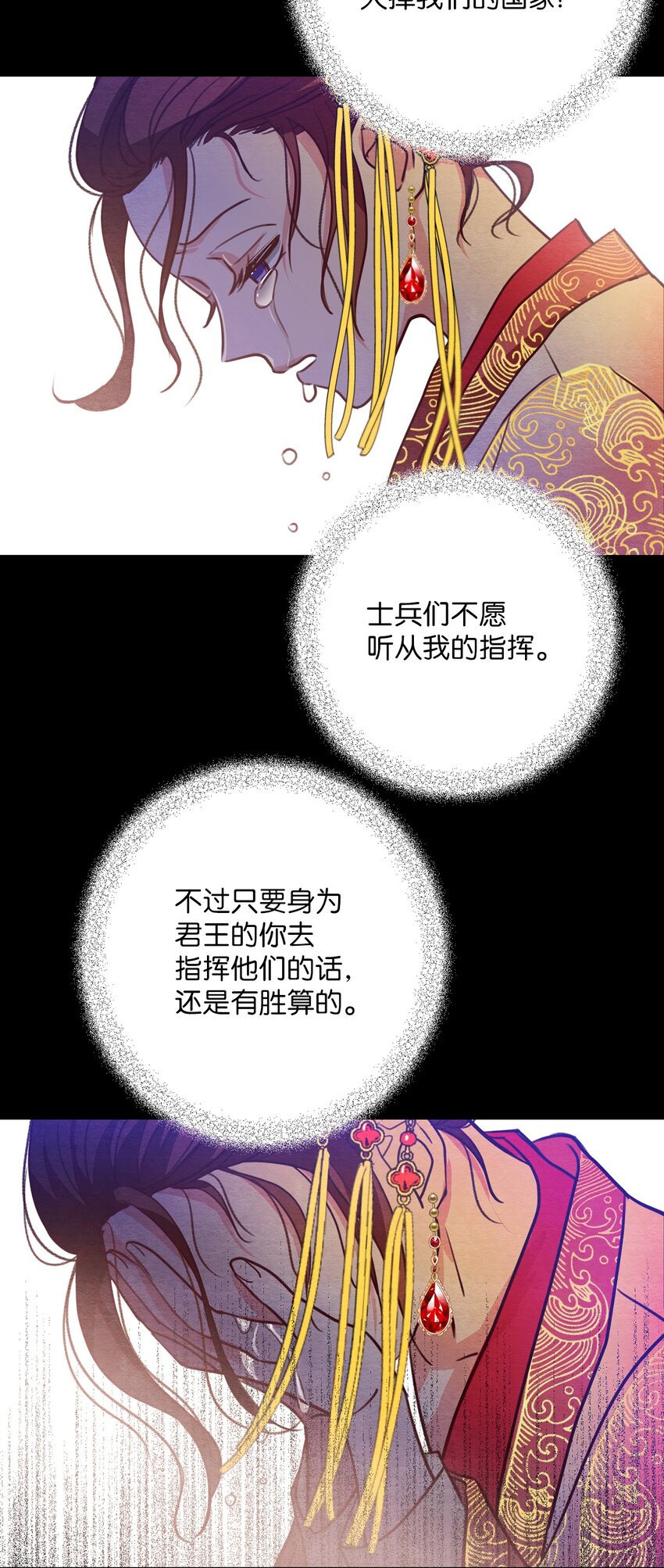 21 再续前缘(1/2)-第21话