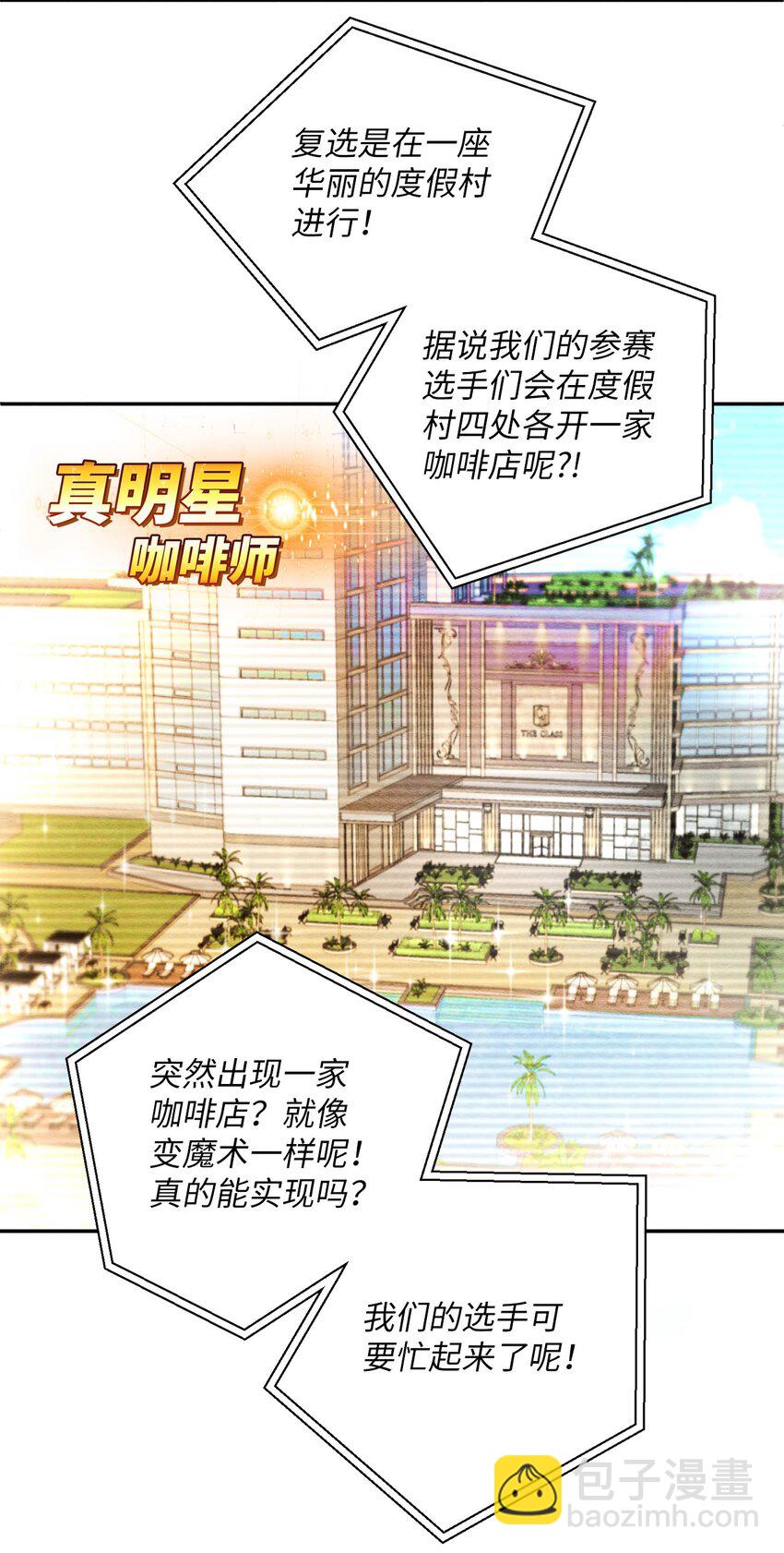 23 复选开始(1/2)-第23话
