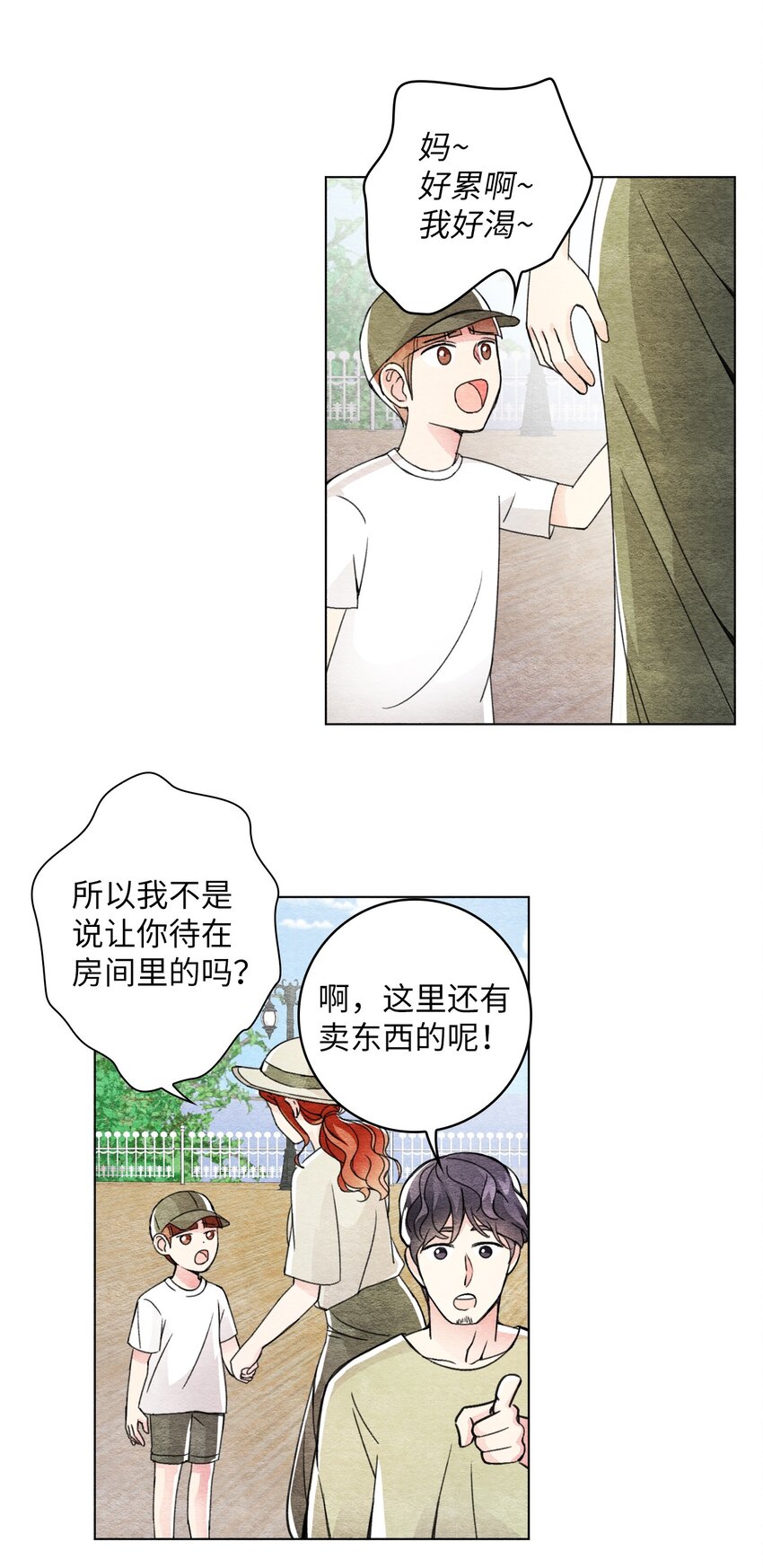 27 门可罗雀-第27话