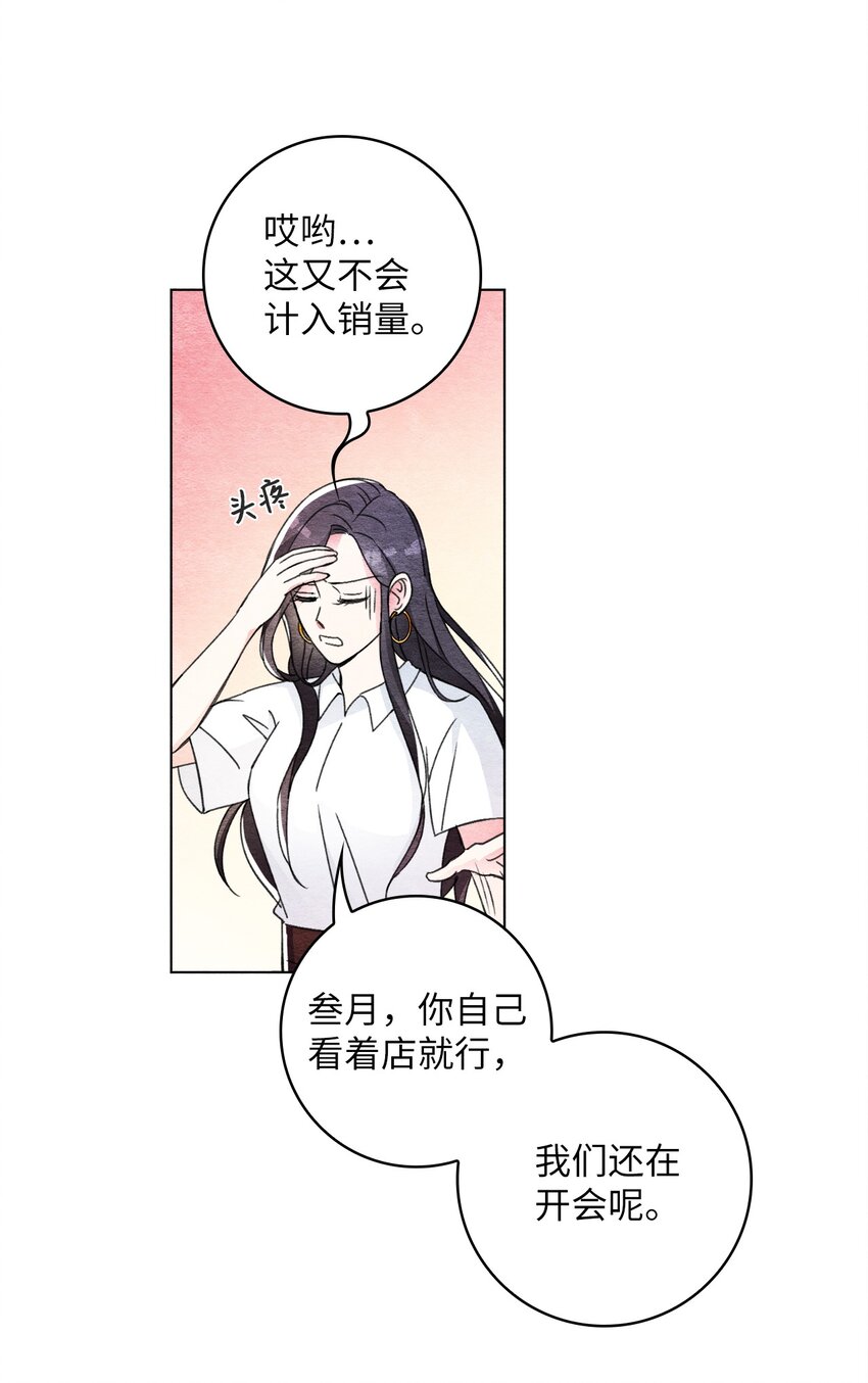 27 门可罗雀-第27话