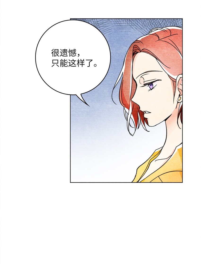 27 门可罗雀-第27话
