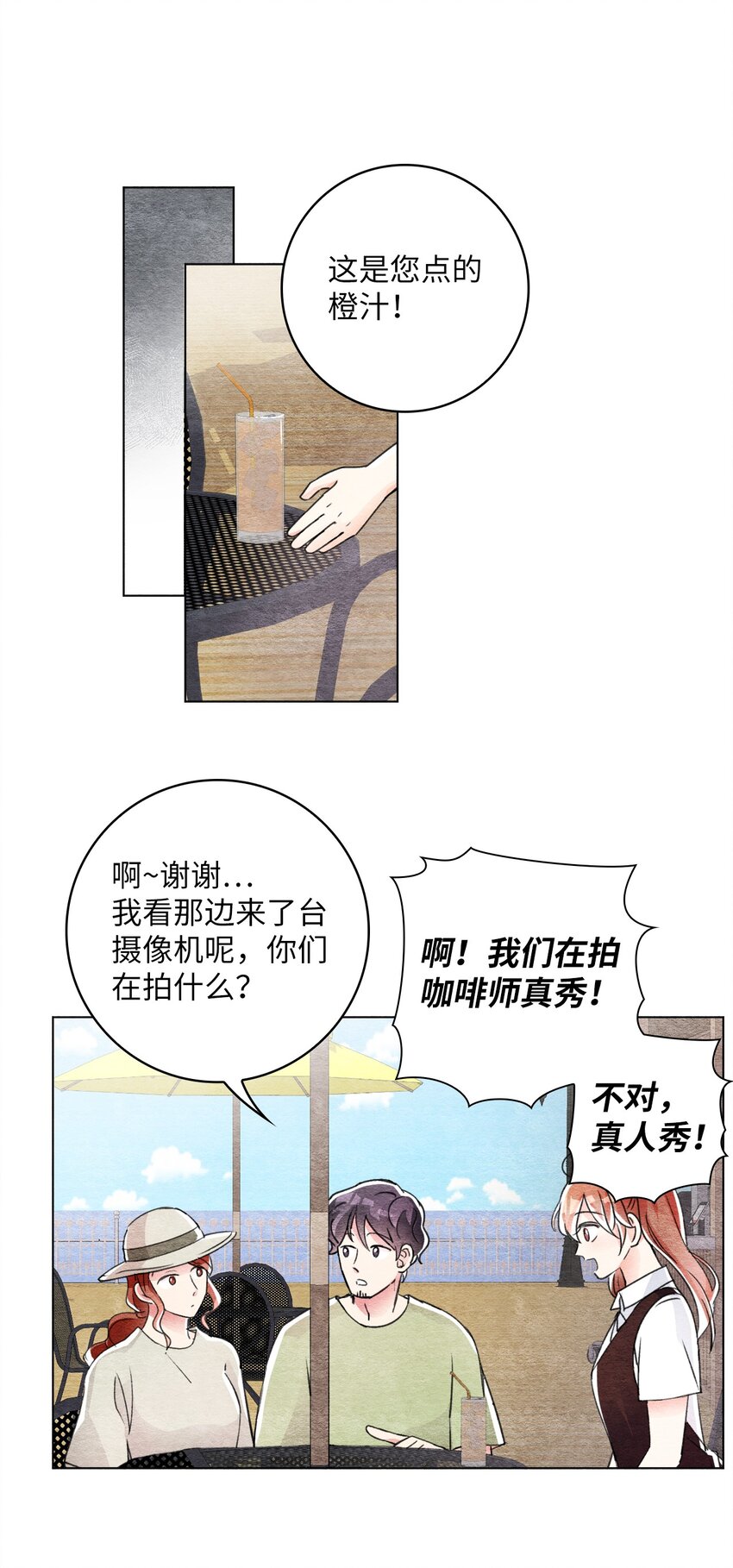 27 门可罗雀-第27话