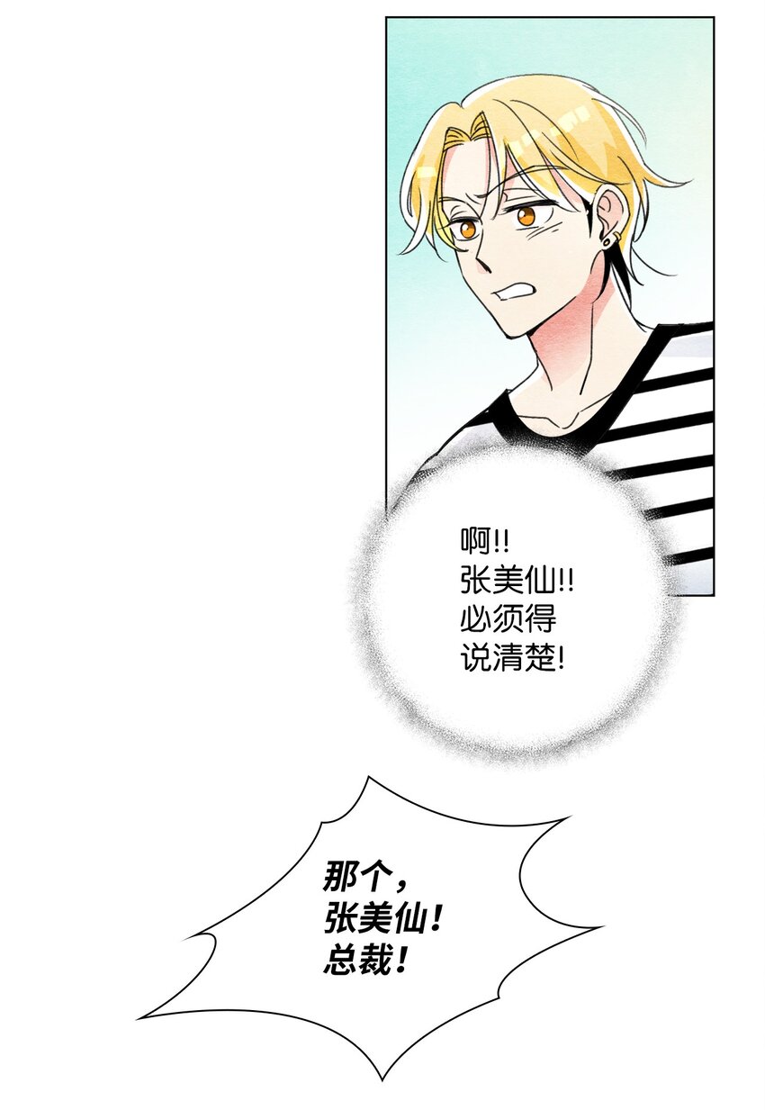 27 门可罗雀-第27话