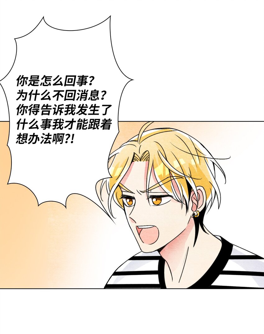 27 门可罗雀-第27话