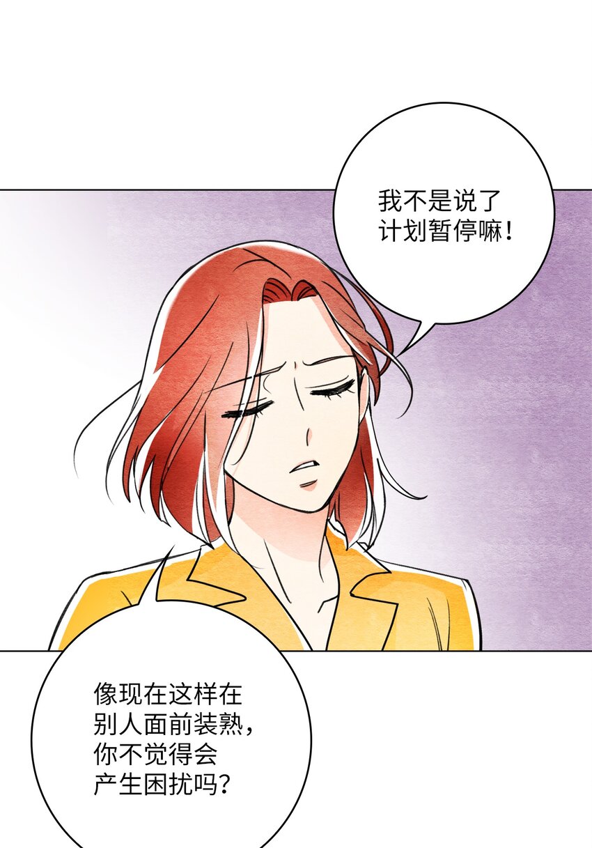 27 门可罗雀-第27话