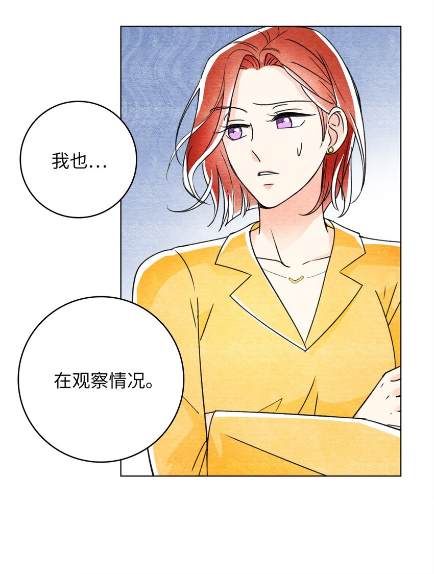 27 门可罗雀-第27话