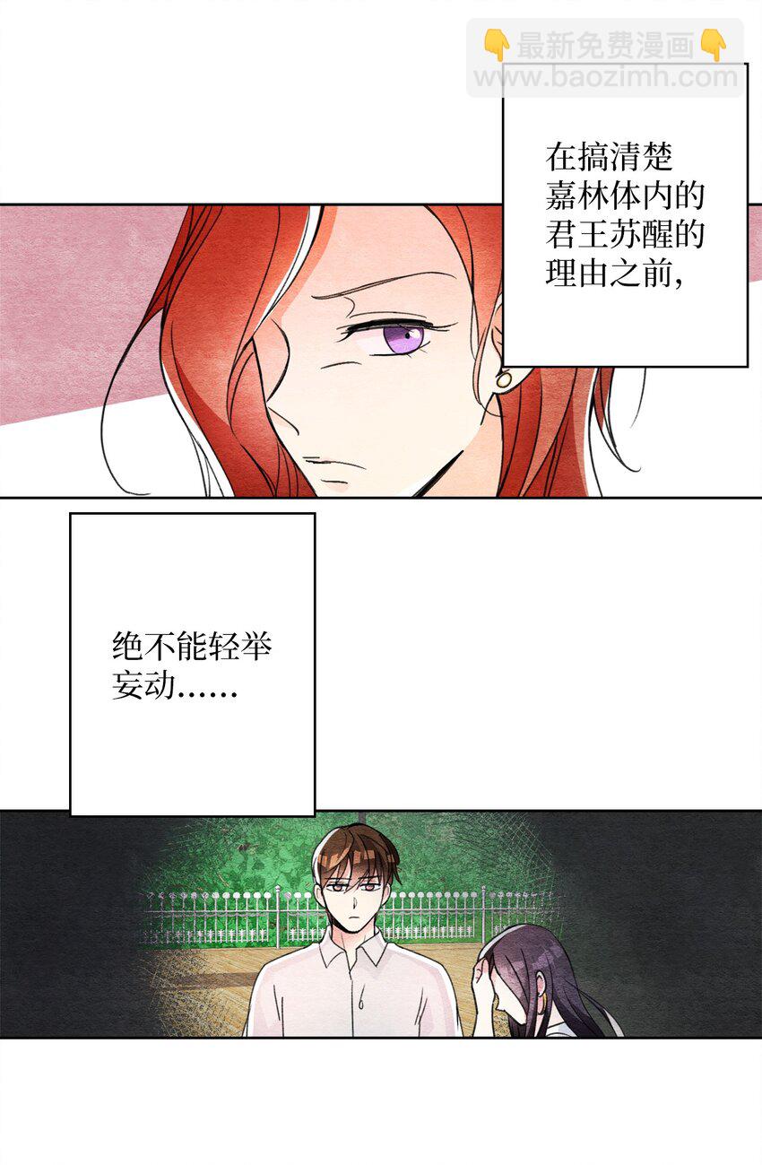 27 门可罗雀-第27话