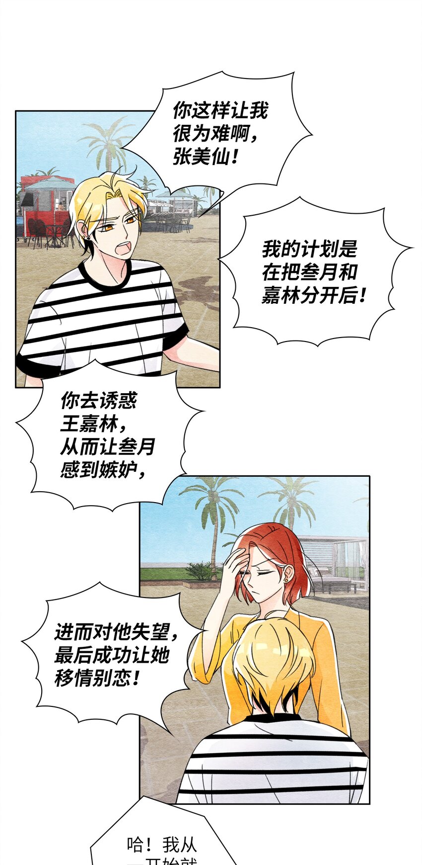 27 门可罗雀-第27话