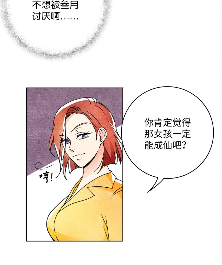 27 门可罗雀-第27话