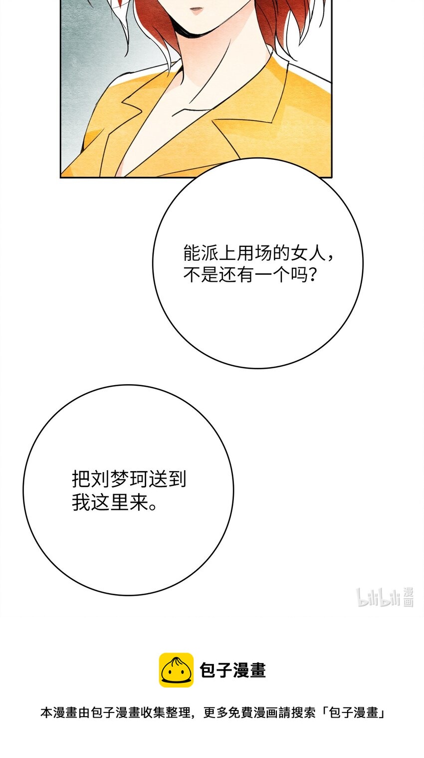 27 门可罗雀-第27话