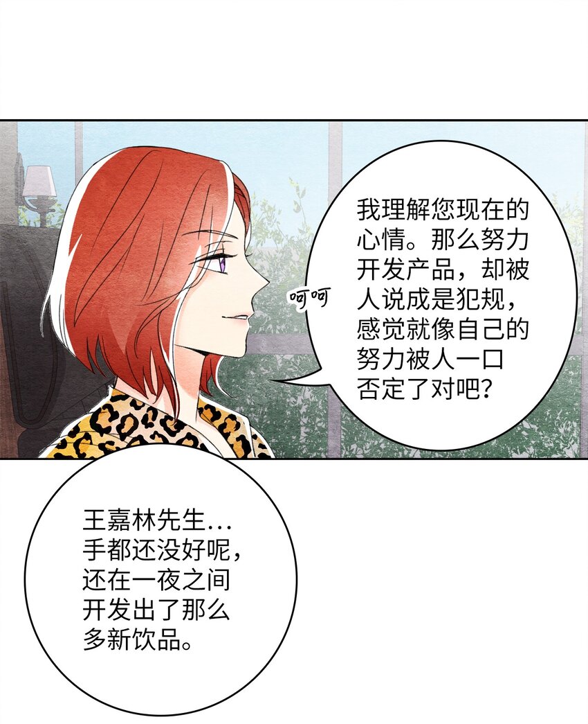 29 不对劲(1/2)-第29话