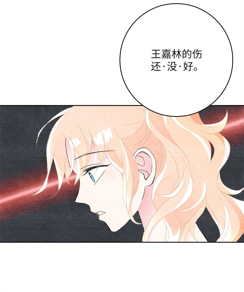 29 不对劲(1/2)-第29话