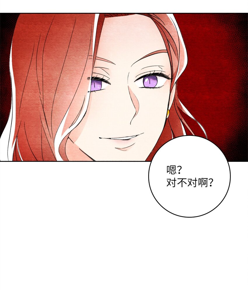 29 不对劲(1/2)-第29话