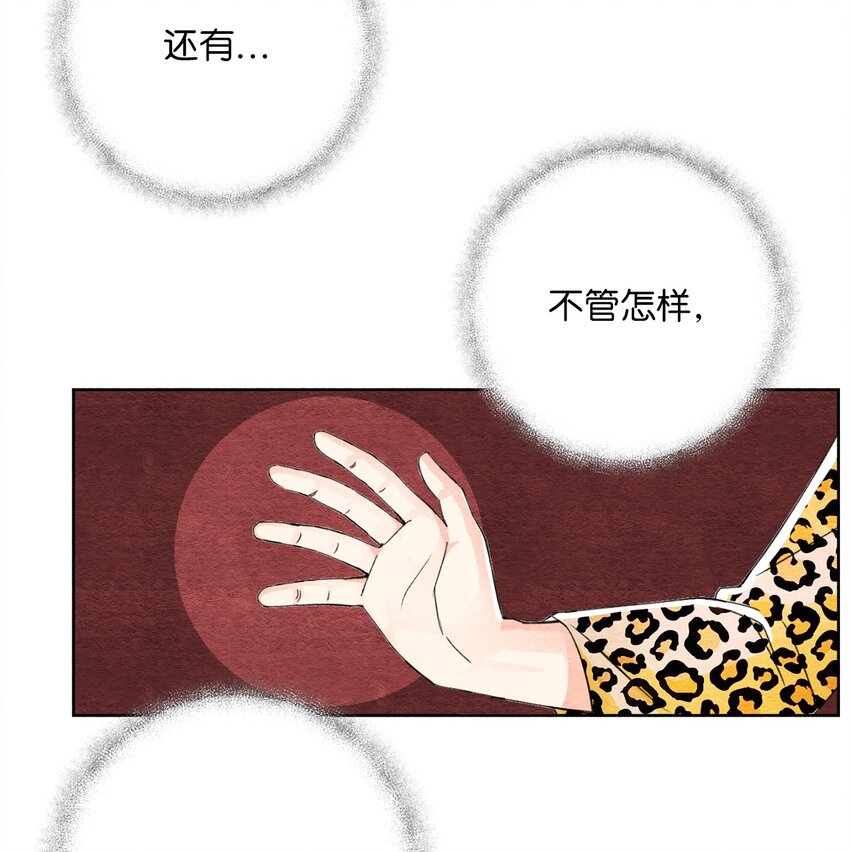 29 不对劲(1/2)-第29话