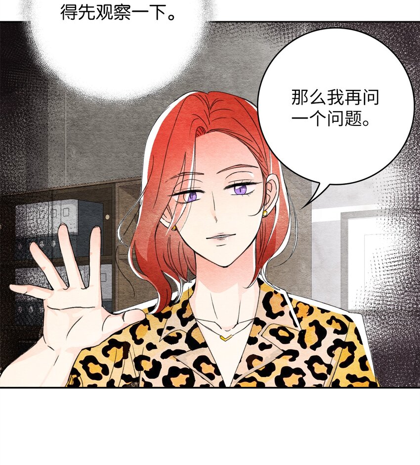 29 不对劲(1/2)-第29话
