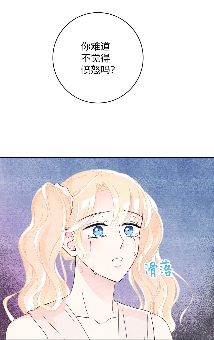 29 不对劲(1/2)-第29话
