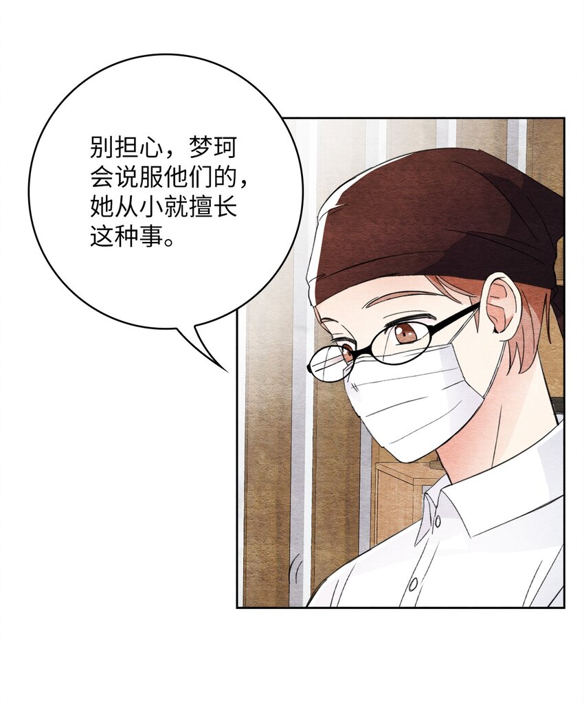 29 不对劲(1/2)-第29话