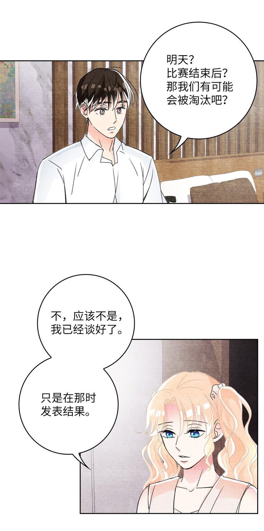 29 不对劲(1/2)-第29话