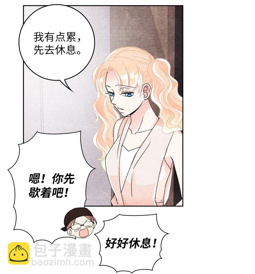 29 不对劲(1/2)-第29话