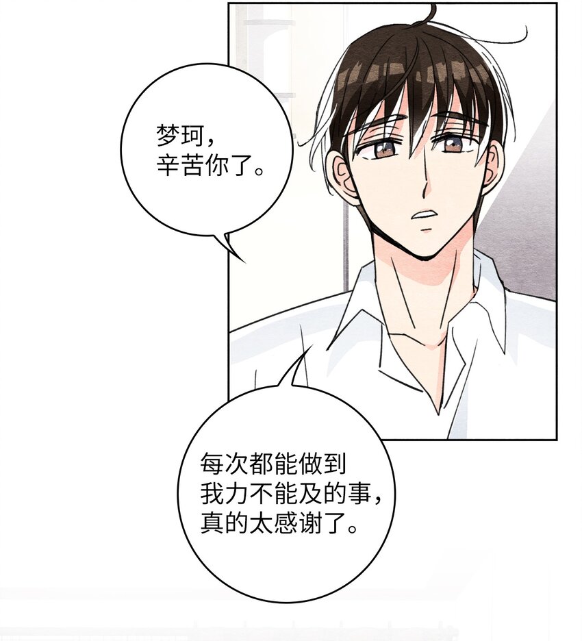 29 不对劲(1/2)-第29话