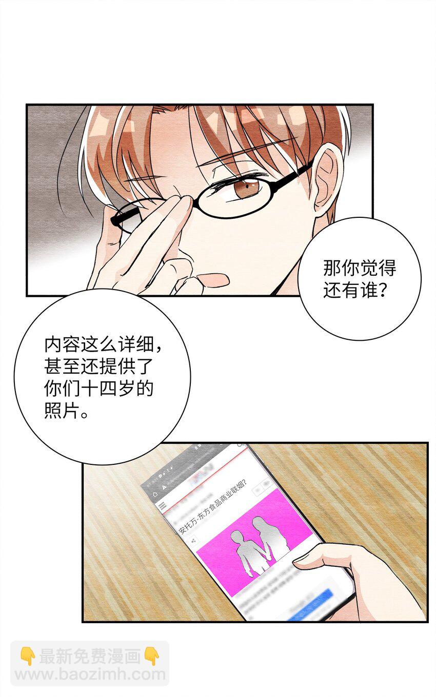 31 再次告白(1/2)-第31话