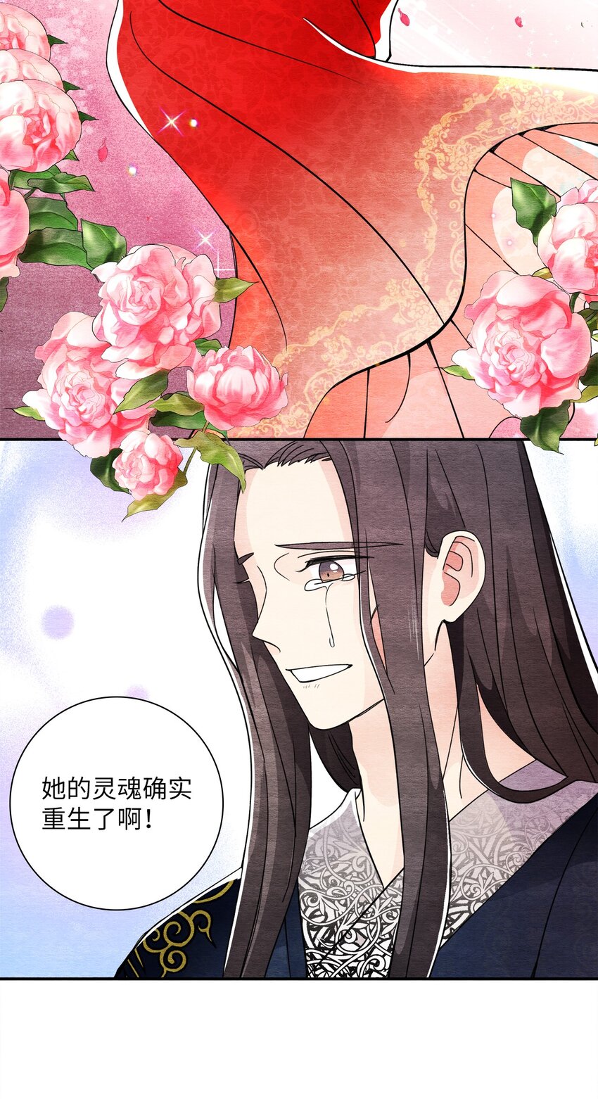 33 胡媚仙(1/2)-第33话