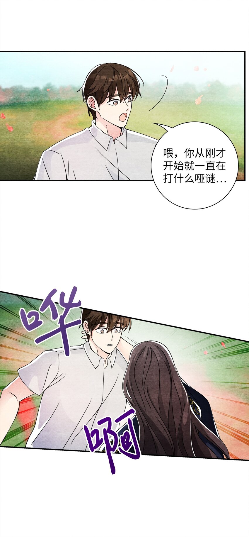 33 胡媚仙(1/2)-第33话