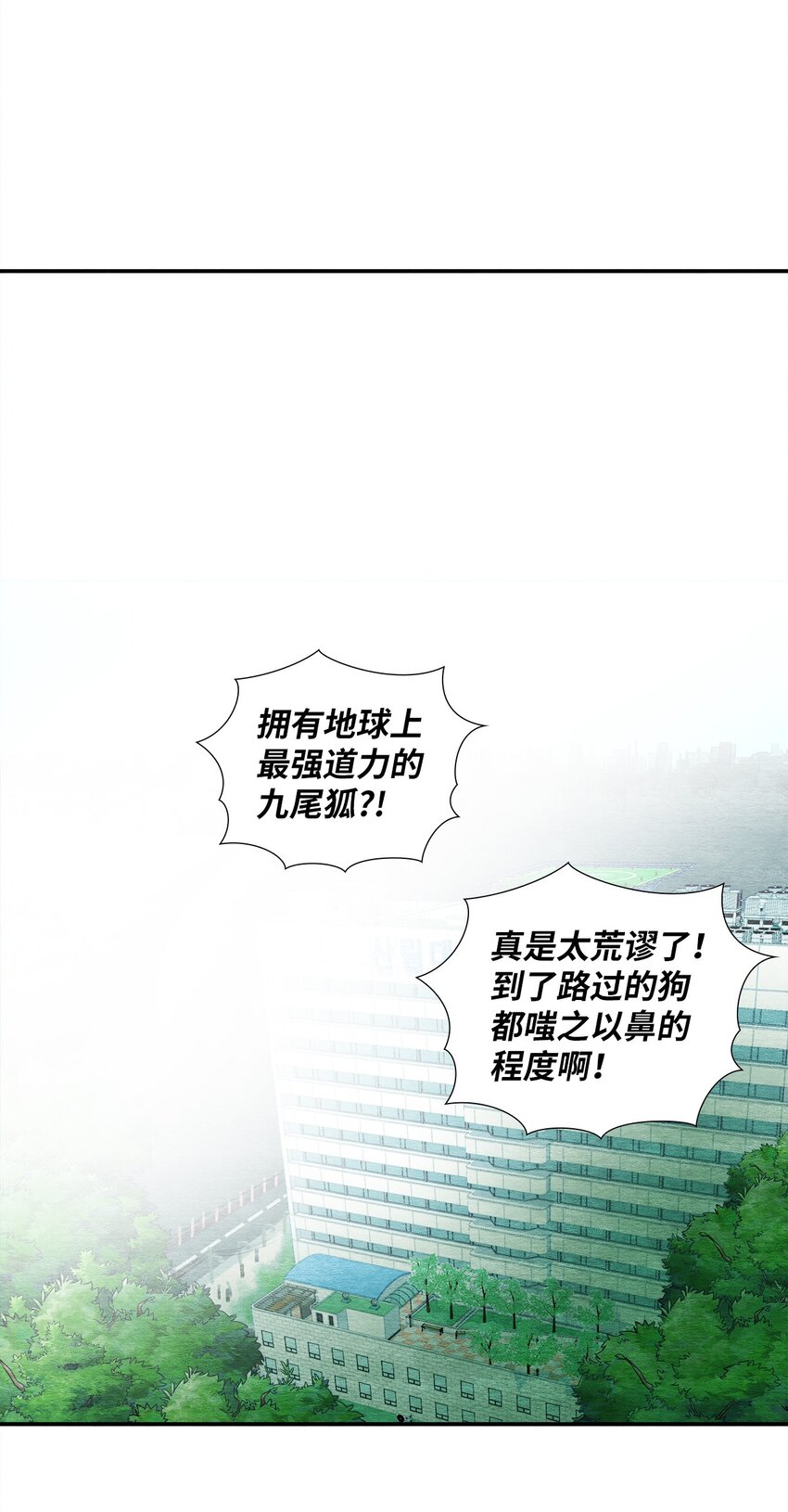 33 胡媚仙(1/2)-第33话