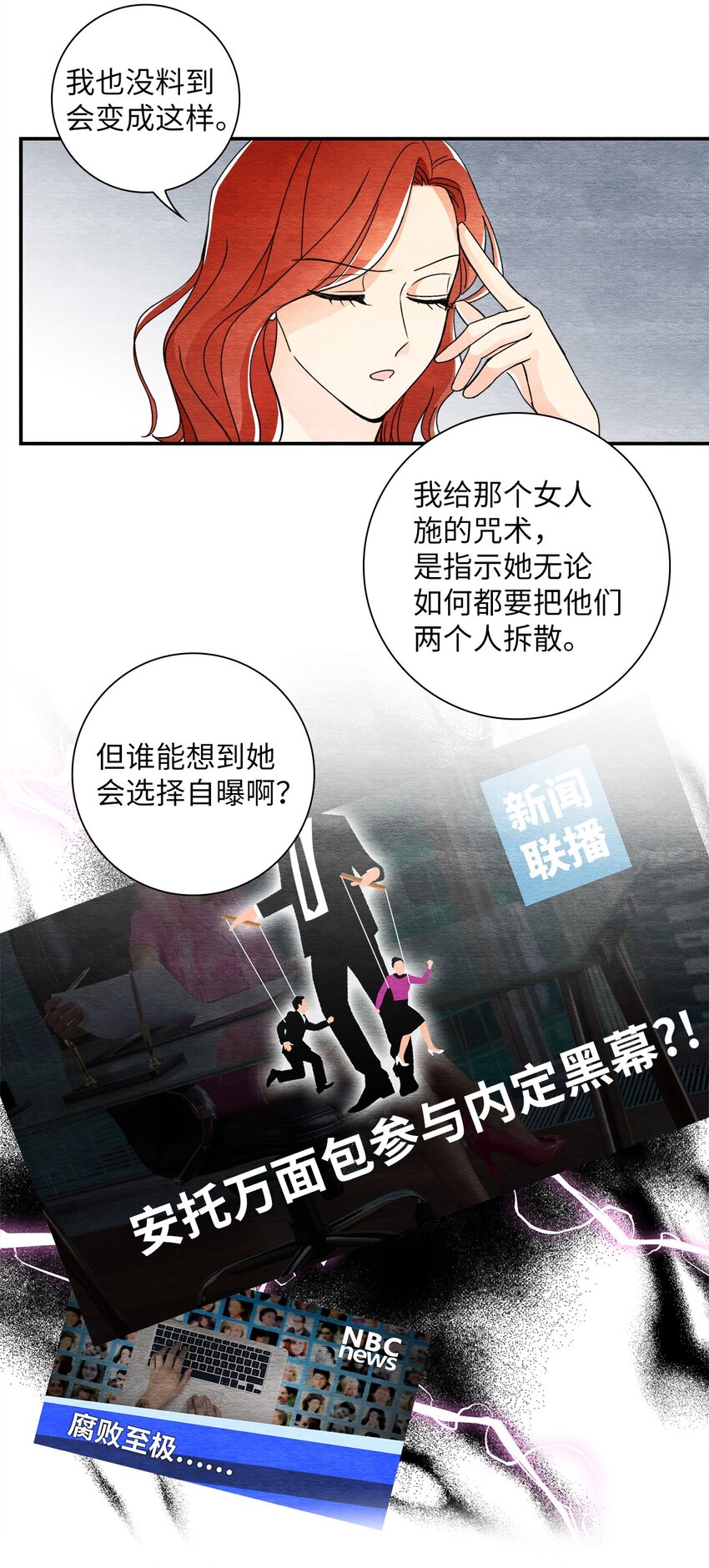 33 胡媚仙(1/2)-第33话