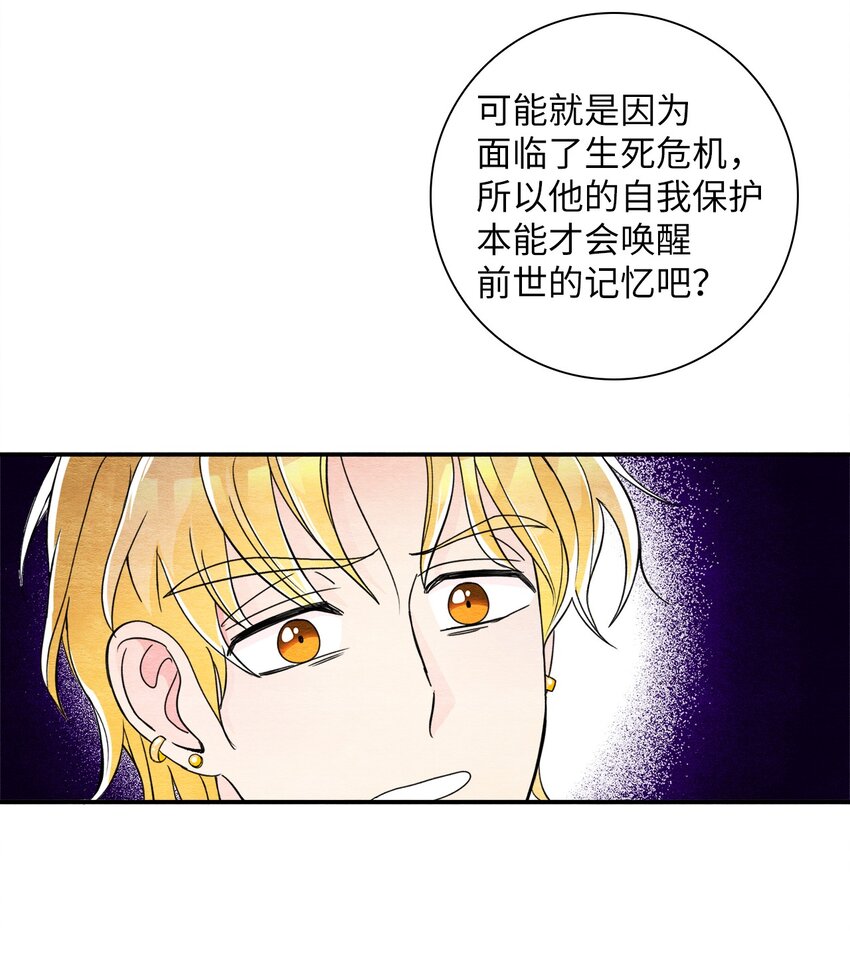 33 胡媚仙(1/2)-第33话