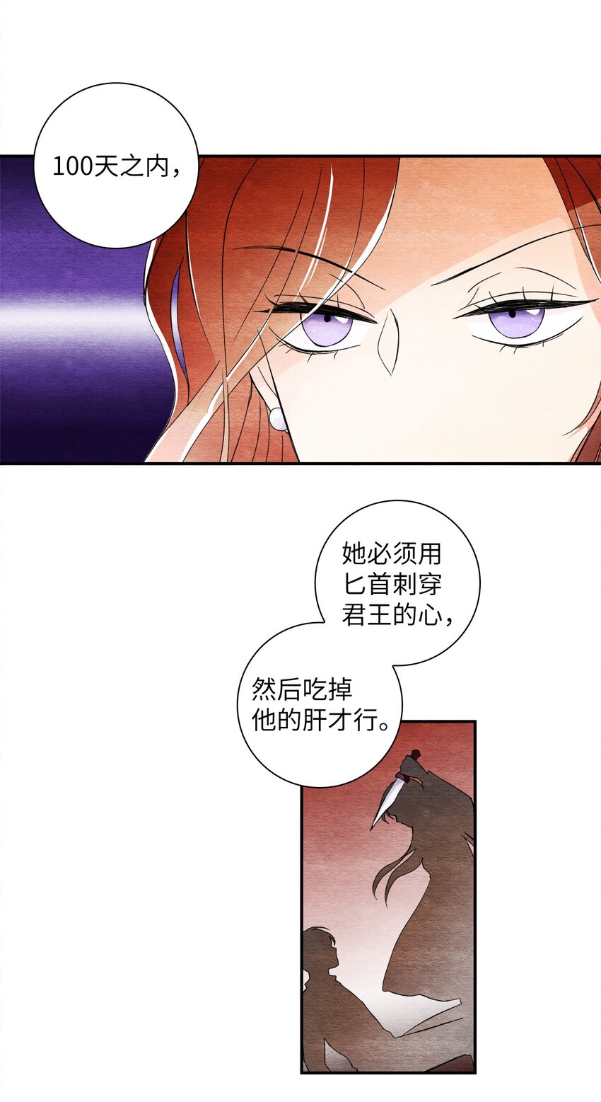 33 胡媚仙(1/2)-第33话