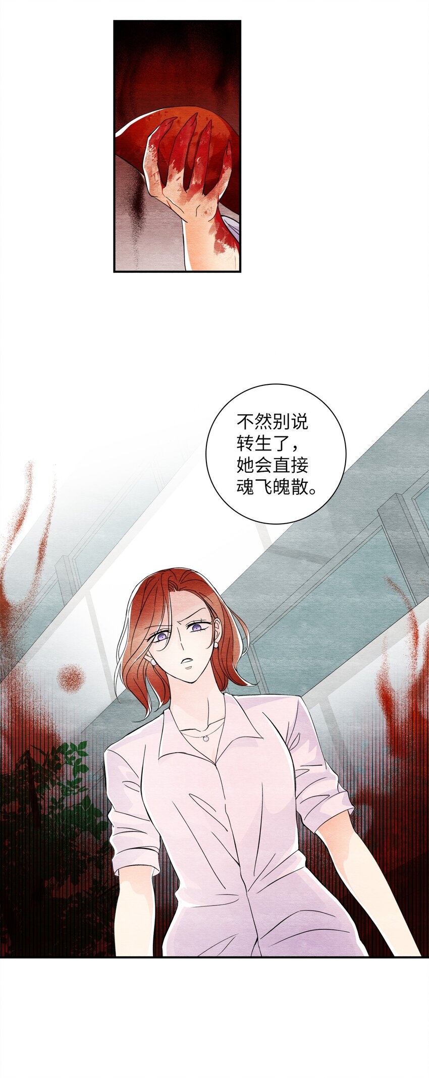 33 胡媚仙(1/2)-第33话