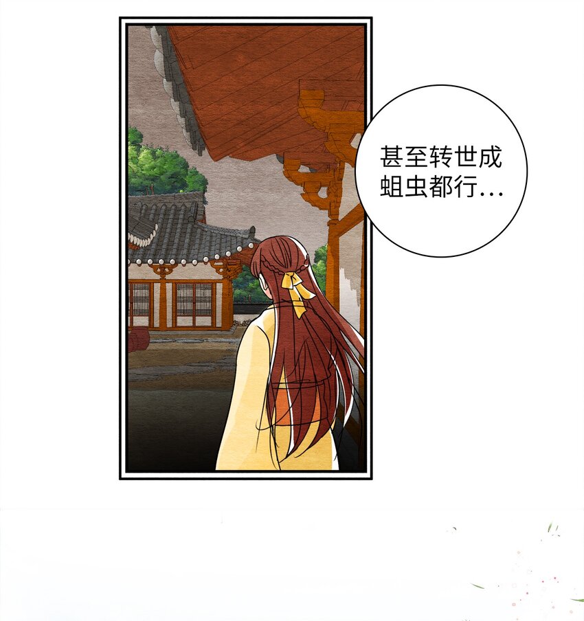 33 胡媚仙(1/2)-第33话