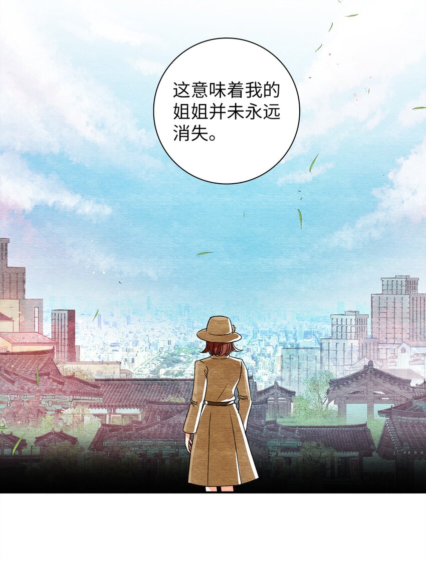 33 胡媚仙(1/2)-第33话