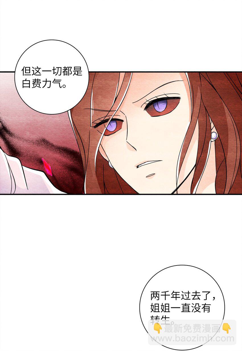 33 胡媚仙(1/2)-第33话