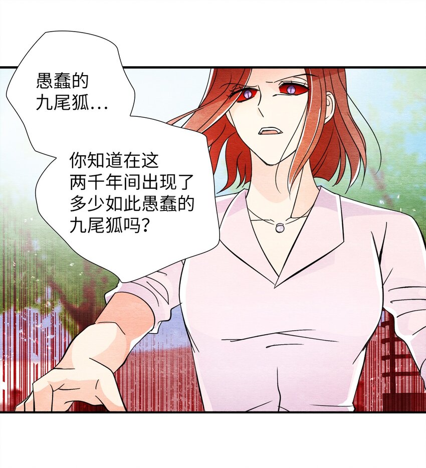 33 胡媚仙(1/2)-第33话