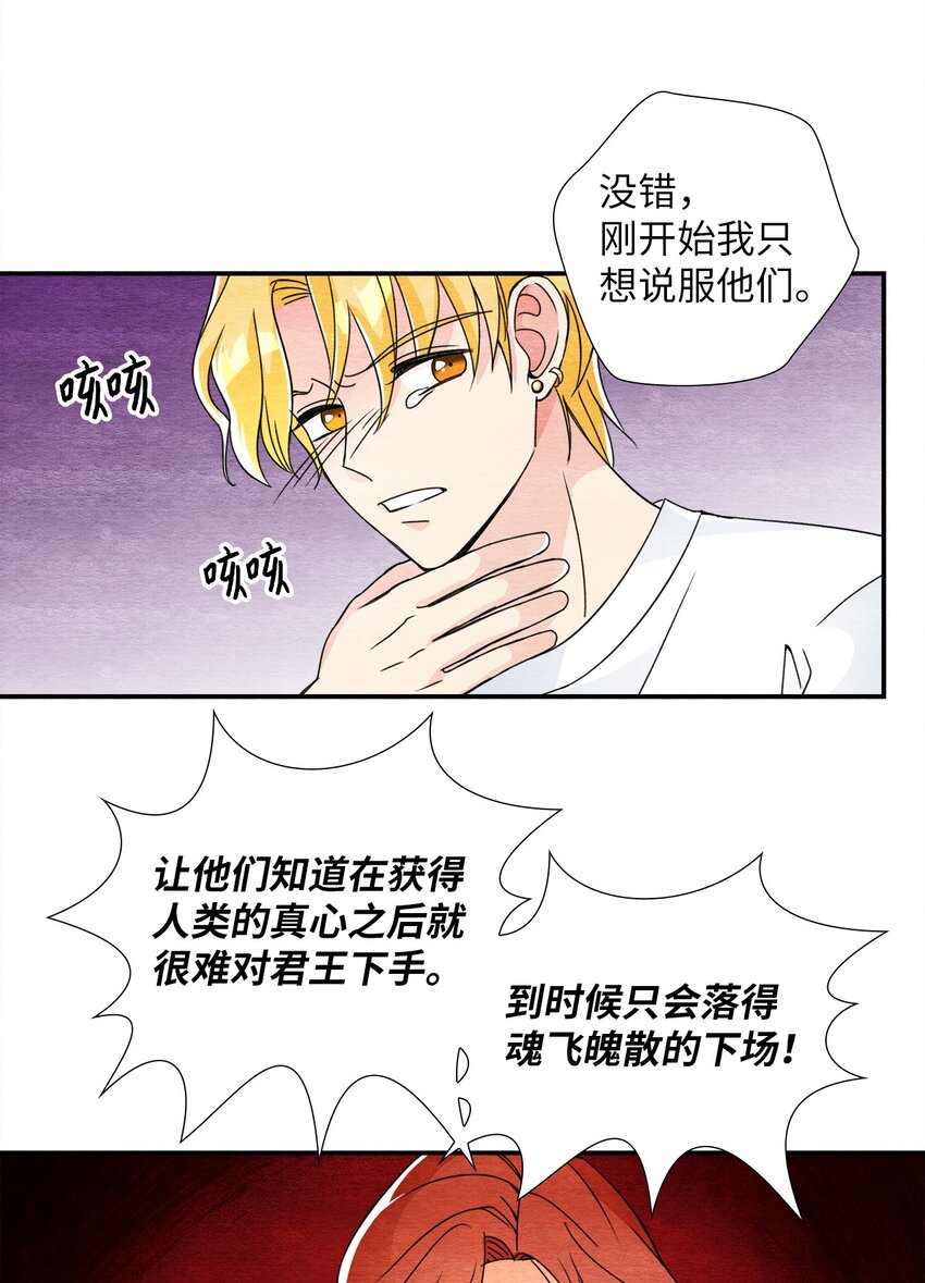 33 胡媚仙(1/2)-第33话
