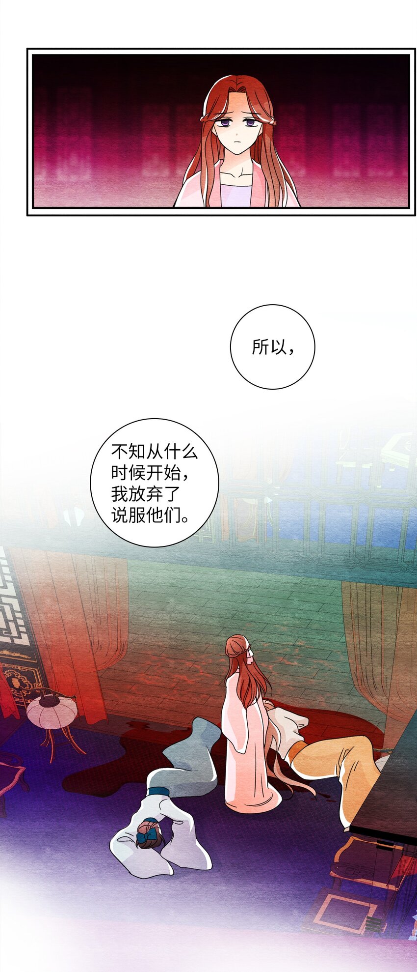 33 胡媚仙(1/2)-第33话