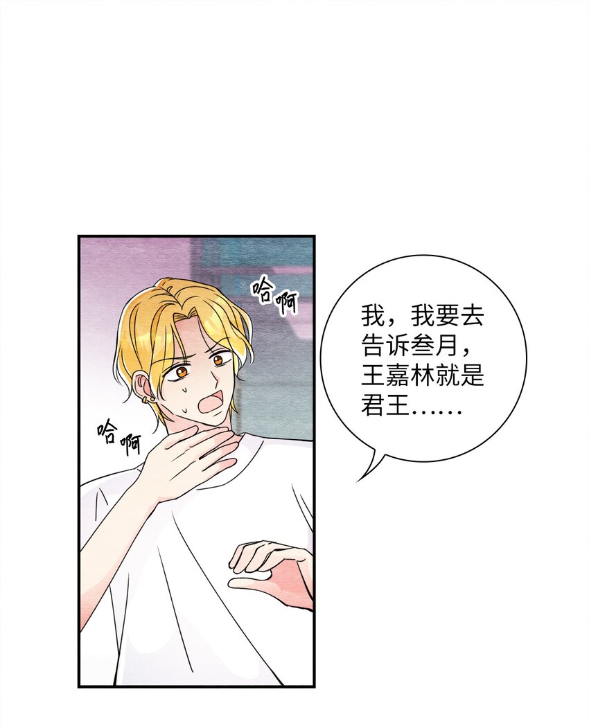 33 胡媚仙(1/2)-第33话