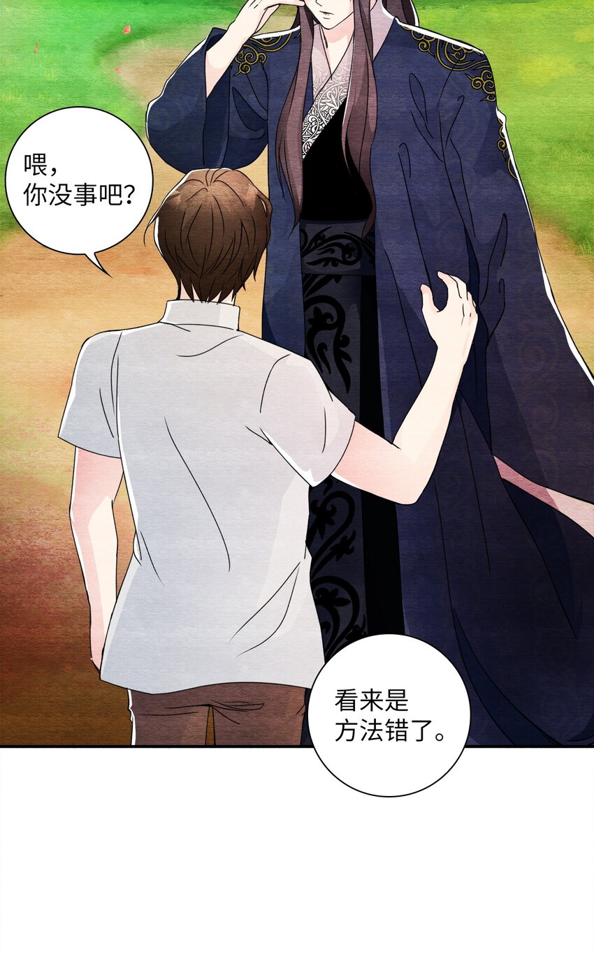 33 胡媚仙(1/2)-第33话