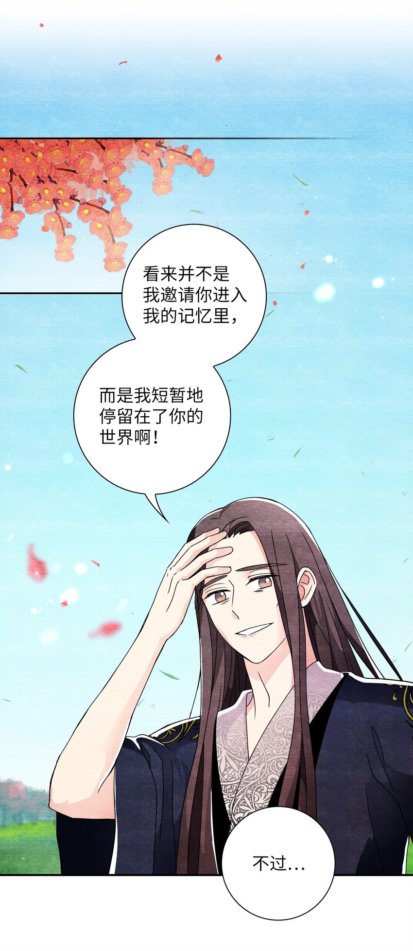 33 胡媚仙(1/2)-第33话
