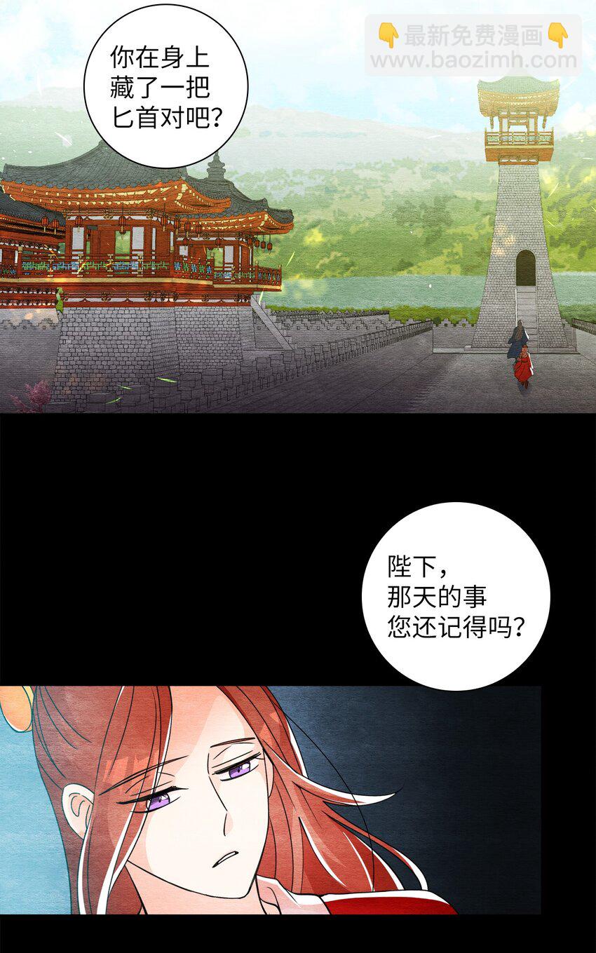 35 高台之上(1/2)-第35话