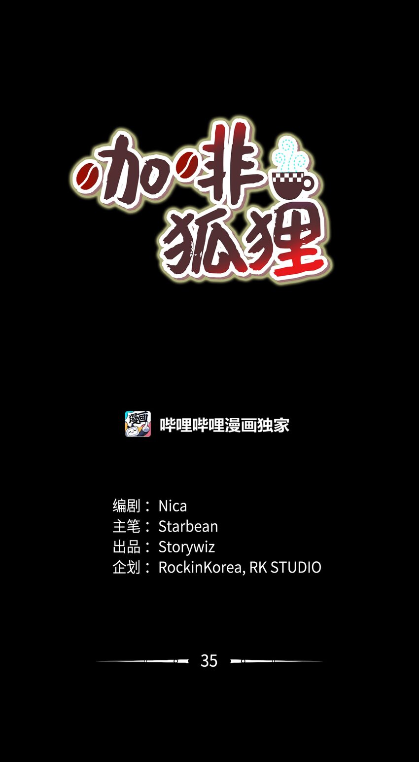 35 高台之上(1/2)-第35话