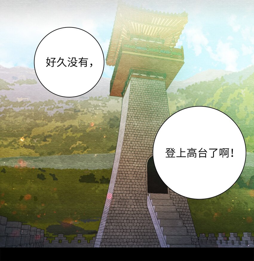 35 高台之上(1/2)-第35话