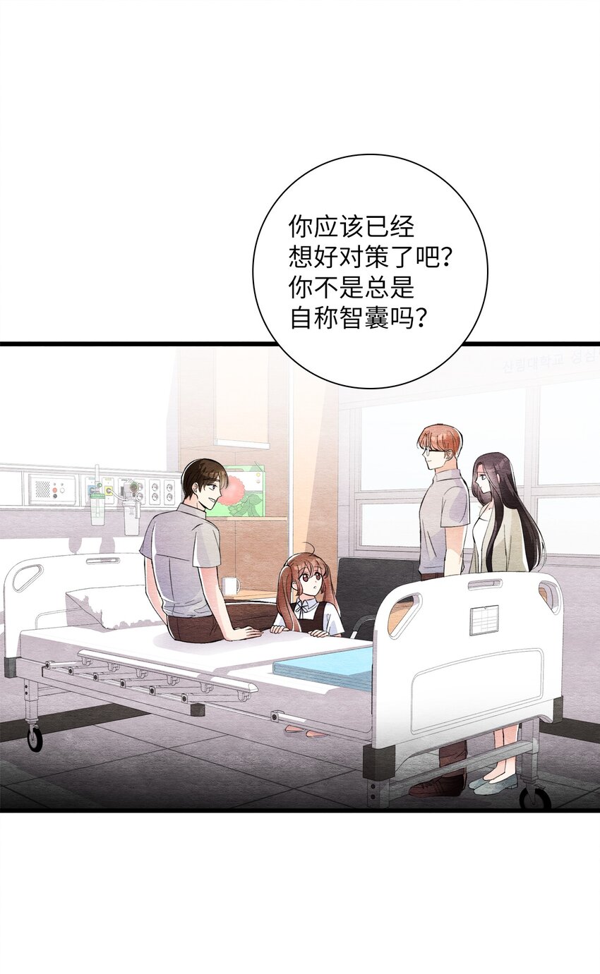 37 开始反击(1/2)-第37话