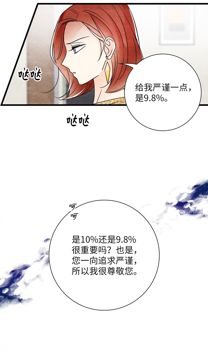37 开始反击(1/2)-第37话