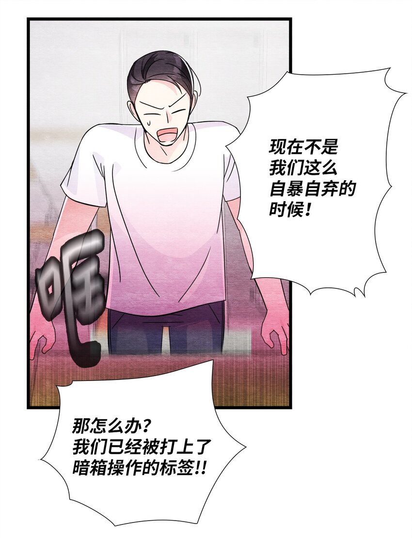 37 开始反击(1/2)-第37话