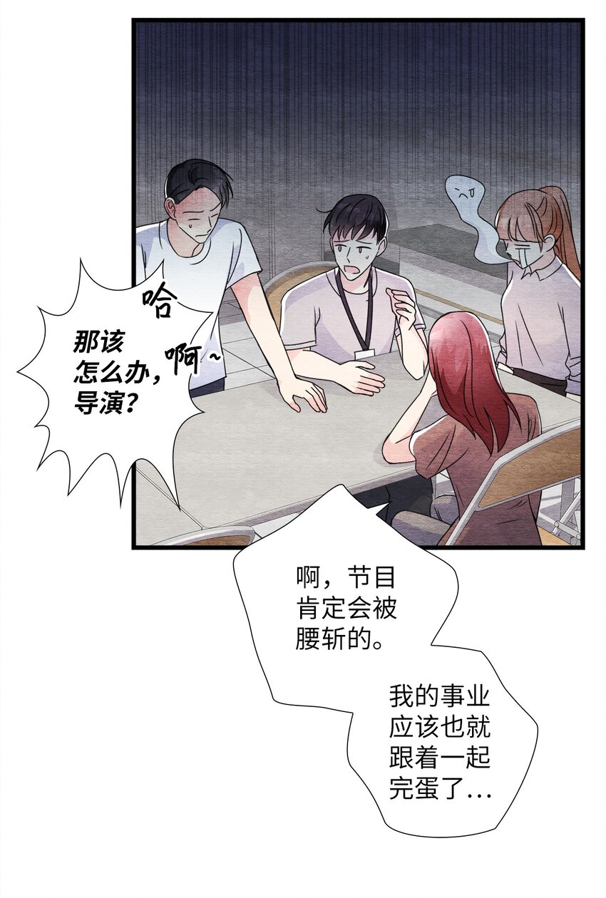 37 开始反击(1/2)-第37话