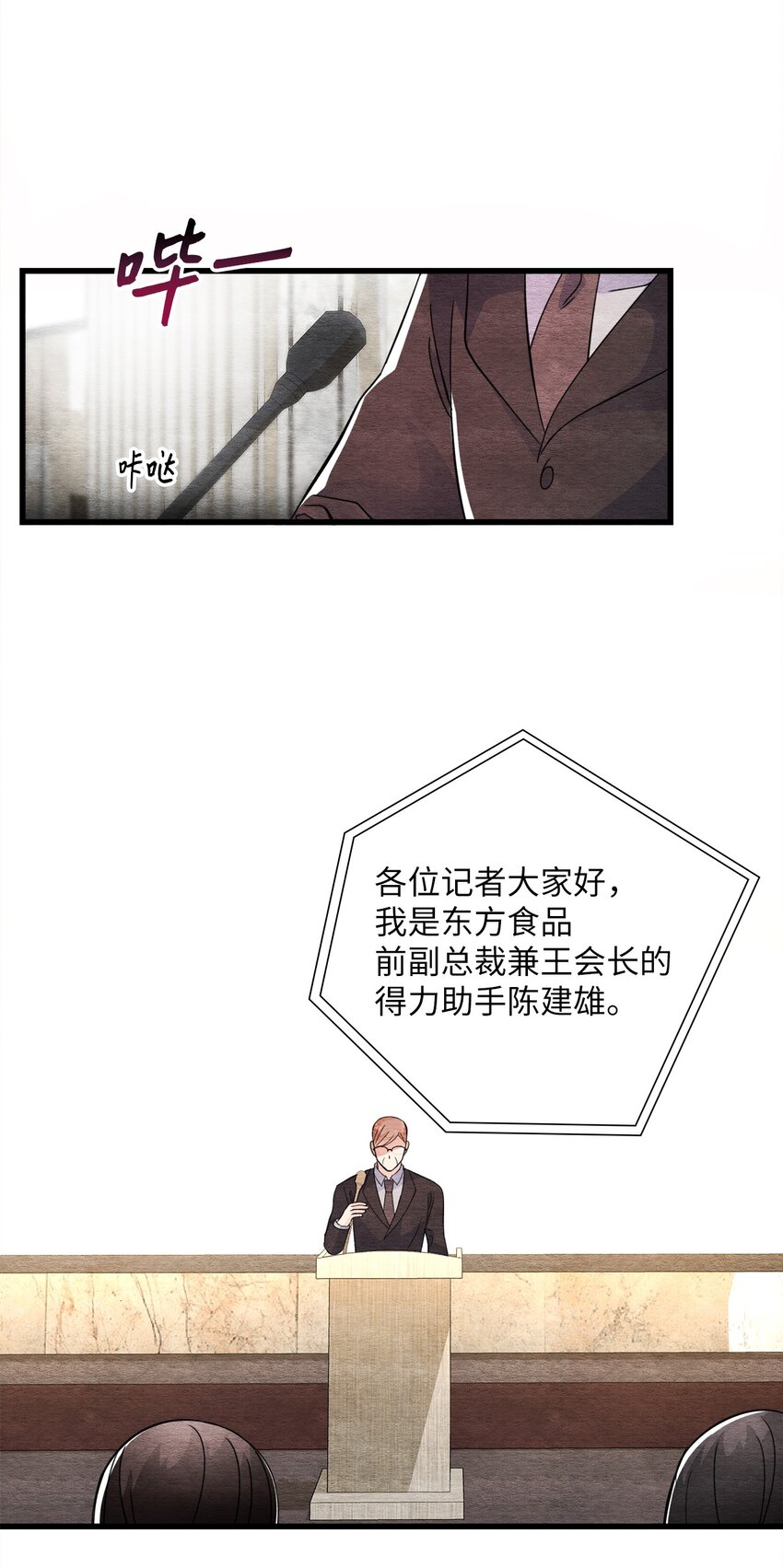 37 开始反击(1/2)-第37话