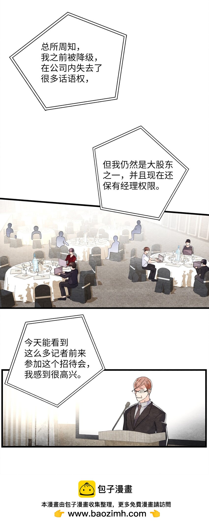 37 开始反击(1/2)-第37话